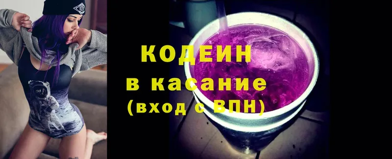 Codein Purple Drank  кракен сайт  Нововоронеж 