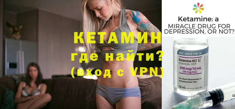 кракен ССЫЛКА  Нововоронеж  darknet наркотические препараты  КЕТАМИН VHQ 